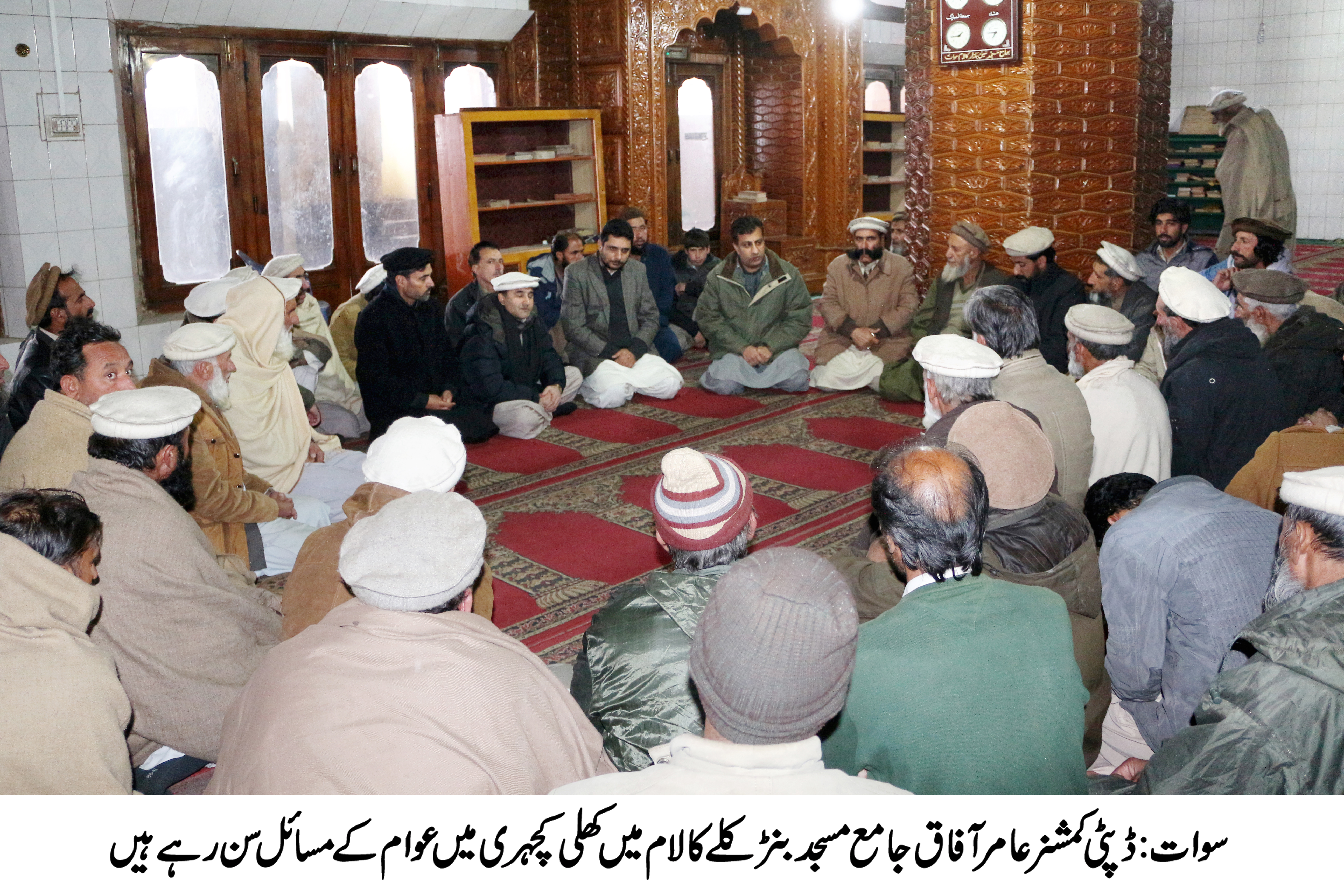 ڈپٹی کمشنرسوات عامر آفاق نے  کالام میں کھلی کچہری منعقد کی