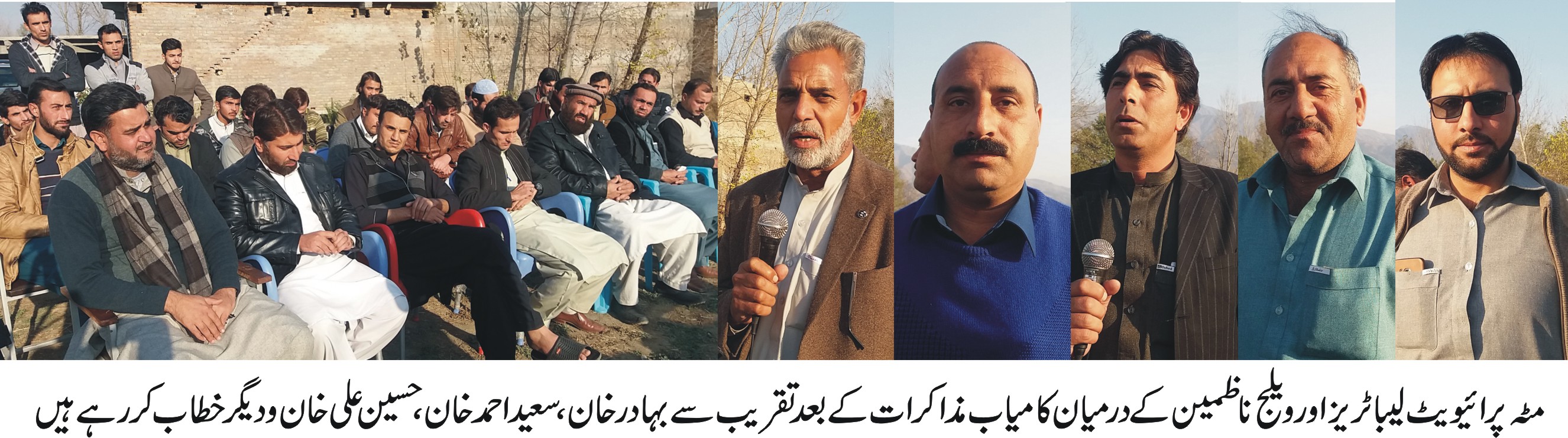 مٹہ پرائیوئٹ لیبارٹریوں اور ویلج ناظمین کمیٹی مٹہ کے درمیان مذکرات کامیاب