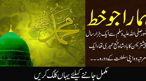 ’’ہمارا جو خط تمہارے پاس ہے وہ ہمیں دو ‘‘