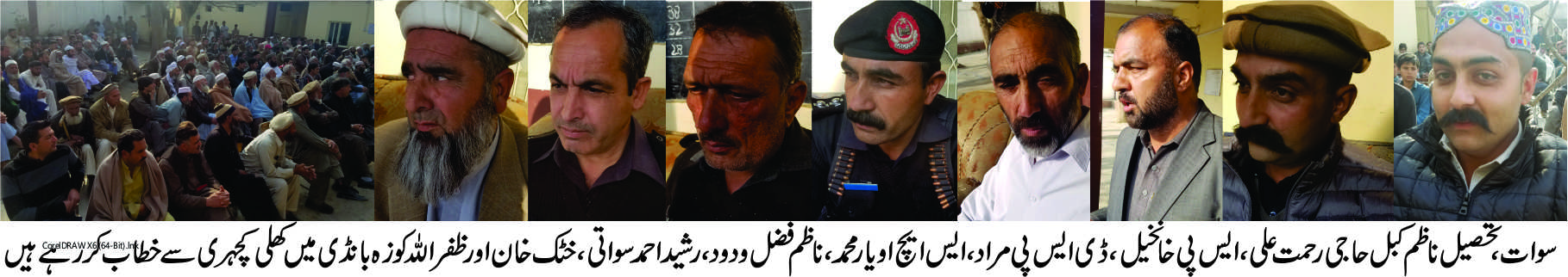 کوزہ بانڈی میں پولیس کے جانب سے کھلی کچہری کا انعقاد