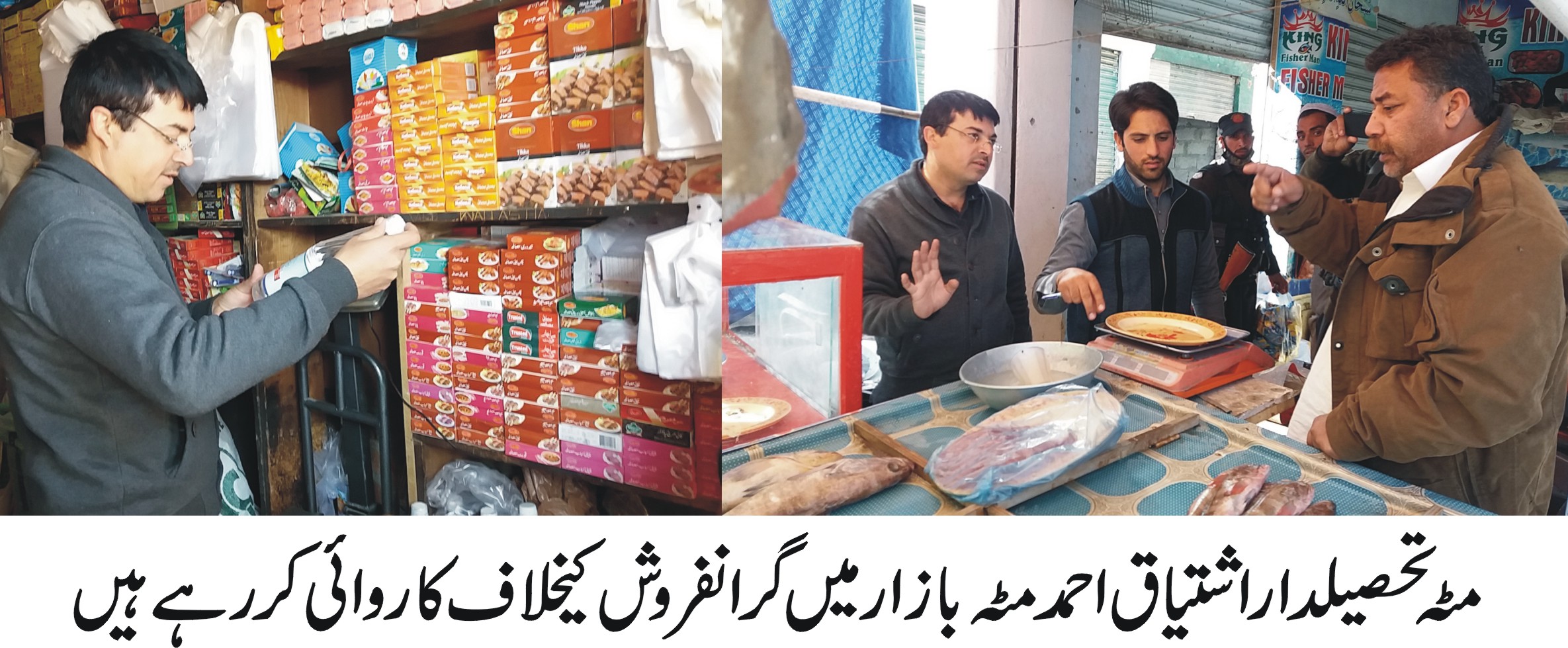 تحصیلدار مٹہ کا مٹہ بازار پر چھاپہ ,زائد المعیاد اشیاء رکھنے پر درجنوں دکانداروں کو چالان