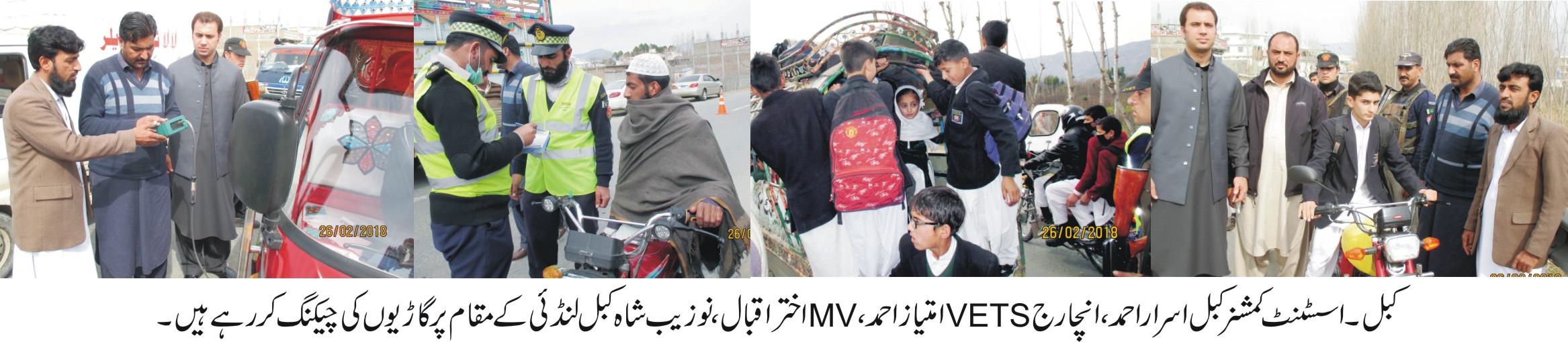 کبل میں اسسٹنٹ کمشنر کے قیادت میں گاڑیوں کی چیکنگ ، کمسن ڈرائیوں اور گاڑیوں میں غیر قانونی چیزیں استعمال پر جرمانے 
