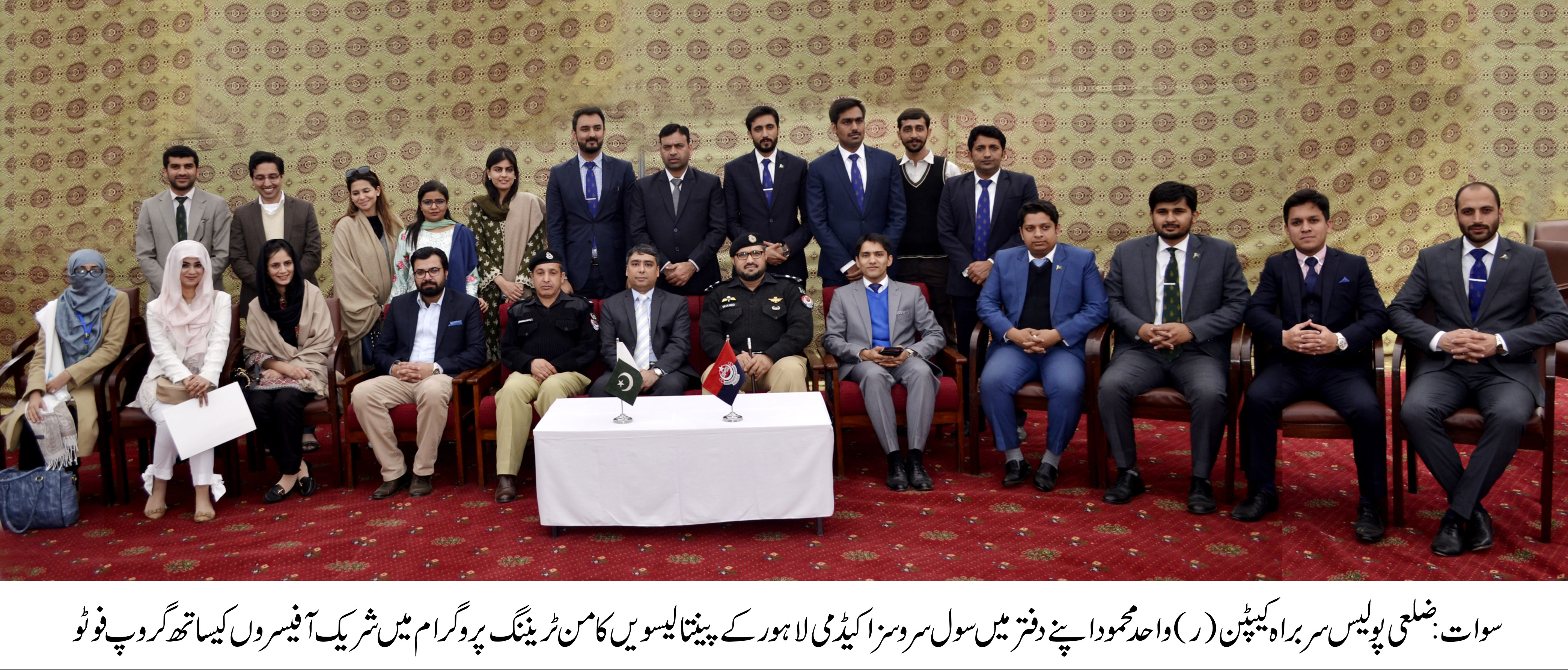 سول سروسز اکیڈمی کے پینتالیسویں کامن ٹریننگ پروگرام کے آفیسروں کا دورہ سوات ،ضلعی پولیس سربراہ کیپٹن (ر)واحد محمود سے ان کے دفتر میں ملاقات