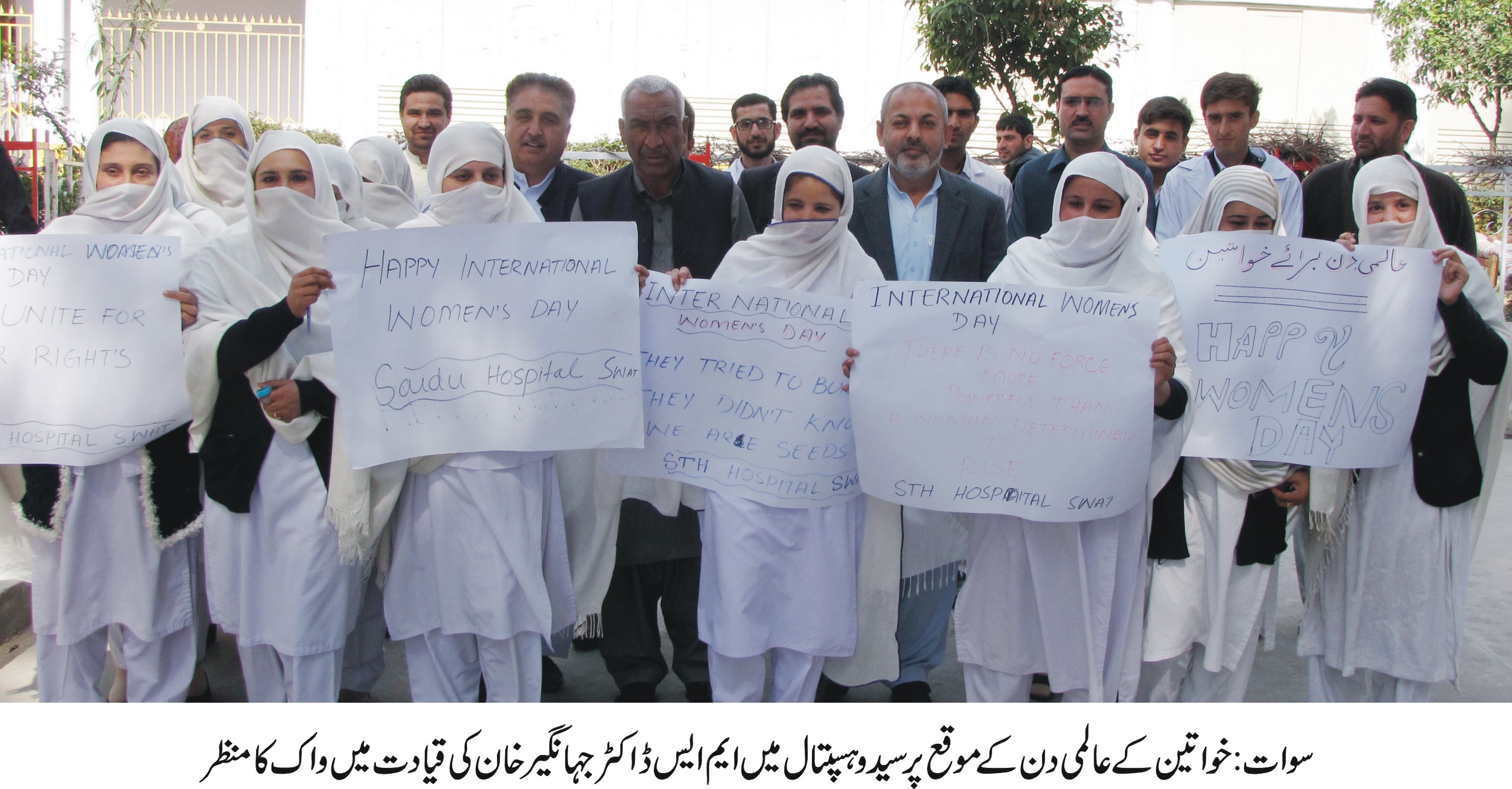 خواتین کے عالمی دن ، ہسپتال میں واک کا اہتمام ، نرسز بھی شریک 
