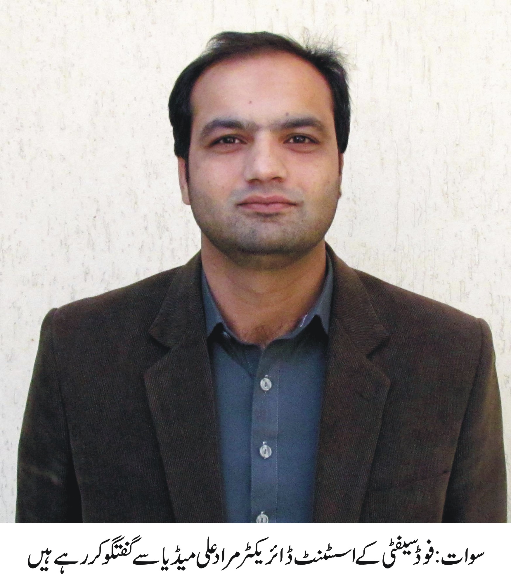 خیبرپختونخوا فوڈ سیفٹی اینڈ حلال فوڈ اتھارٹی کا قیام عمل میں لایاگیا