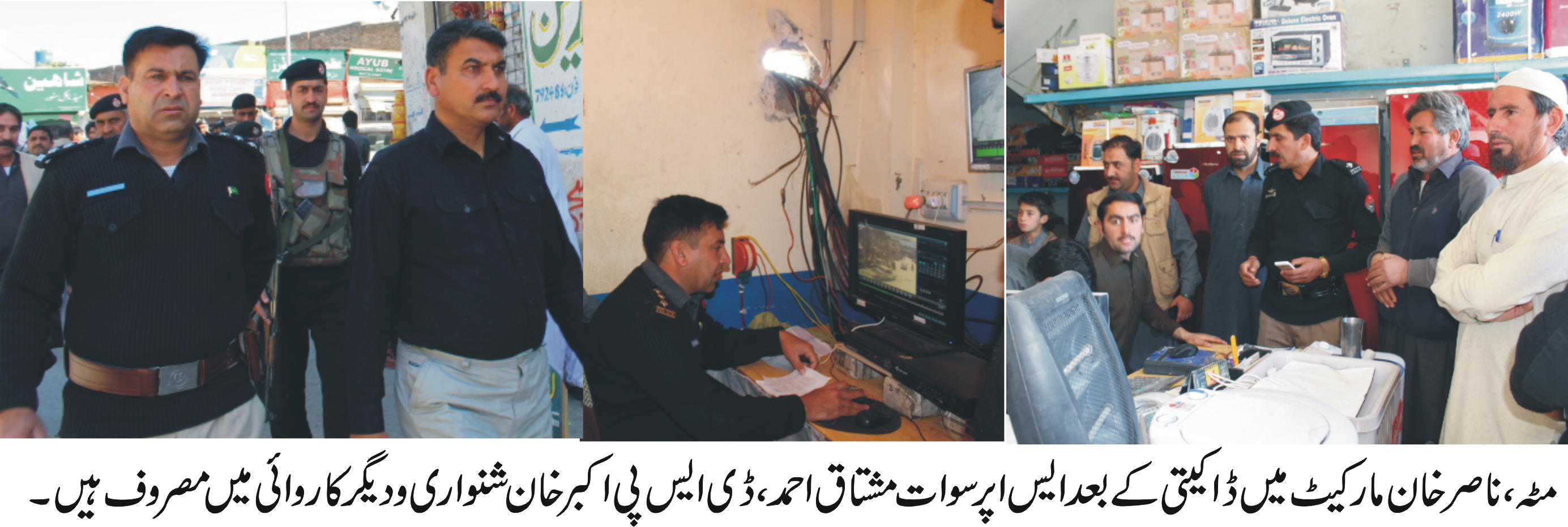 مٹہ میں تین افراد دن دیہاڑے اسلحے کے نوک پر دکان لوٹ لی ، پولیس ناکام 