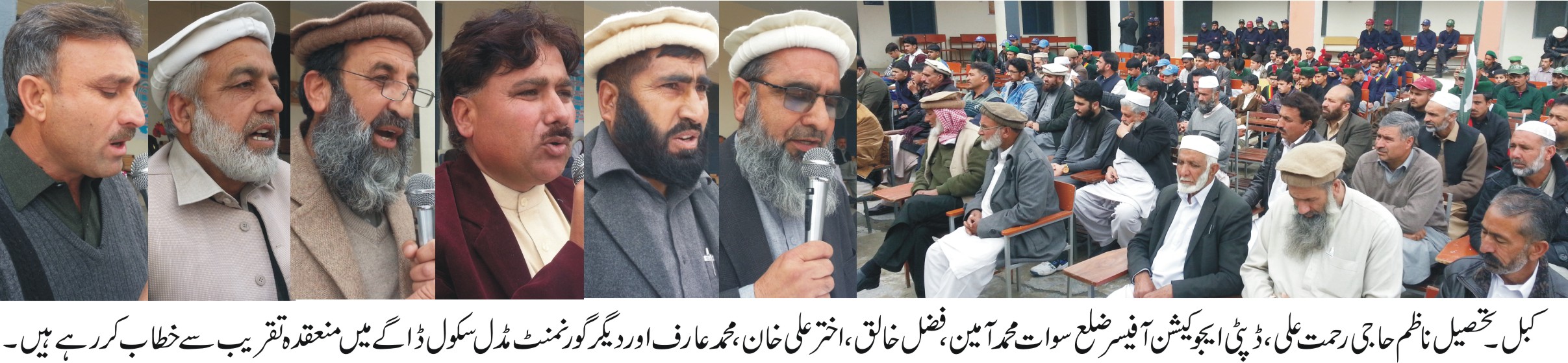 تعلیم کے بغیر کوئی بھی معاشرہ ترقی نہیں کرسکتا /تحصیل ناظم کبل حاجی رحمت علی کا تقریب سے خطاب 