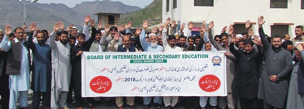 بورڈ ایکٹ 2018 ہمارے بچوں کے لئے ایک ناصور ہے،اساتذہ کرام کا احتجاجی مظاہرہ سے خطاب