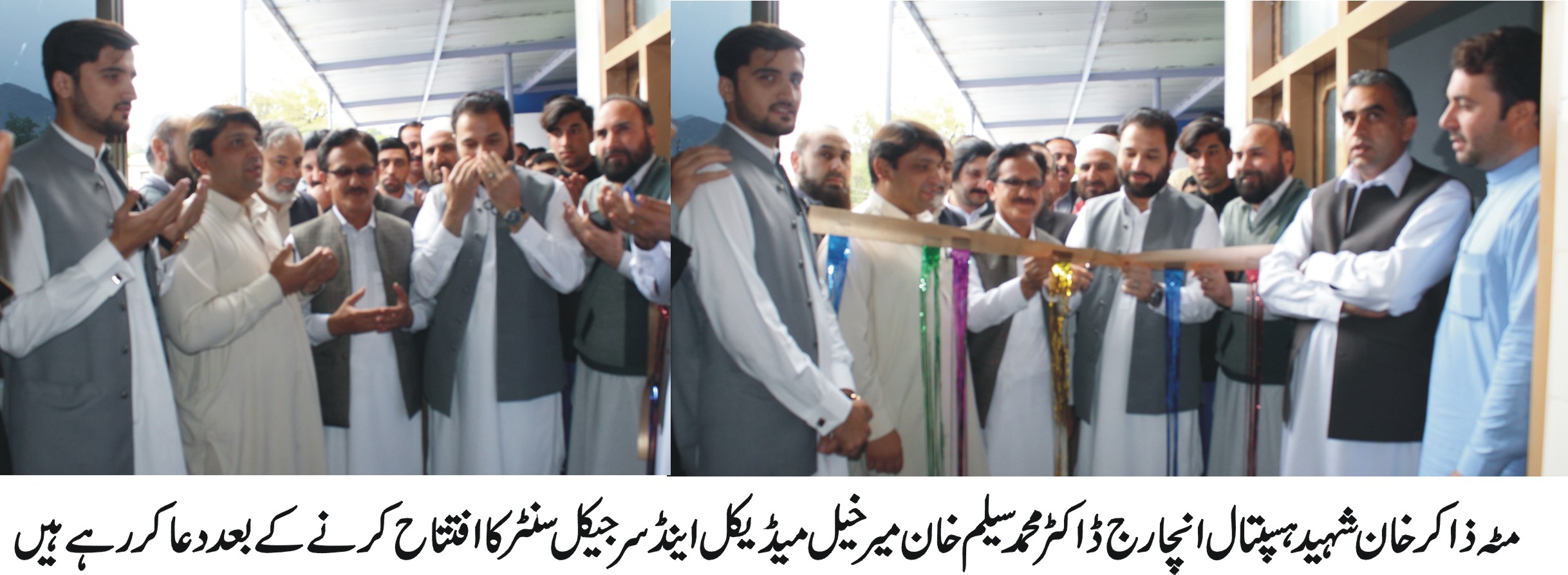 میرخیل میڈیکل اینڈ سرجیکل سنٹر کا افتتاح ہوگیا ،افتتاح ڈاکٹر سیلم نے کیا 