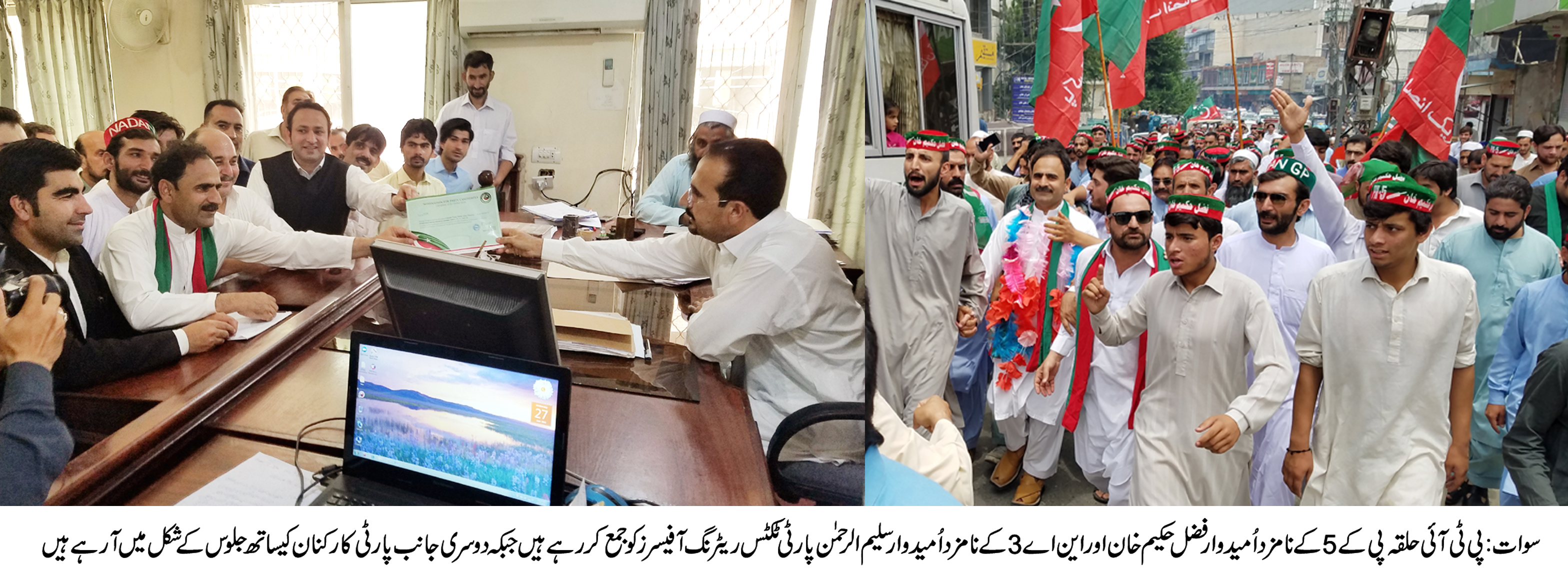 فضل حکیم خان نے پی ٹی آئی ٹکٹ ریٹرنگ آفیسر کو جمع کیا ، کارکنوں میں خوشی 