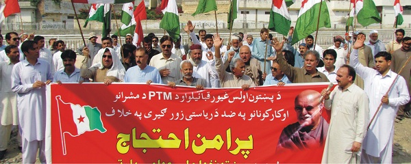 پختونخوا ملی عوامی پارٹی کا پریس کلب کے سامنے احتجاجی مظاہرہ