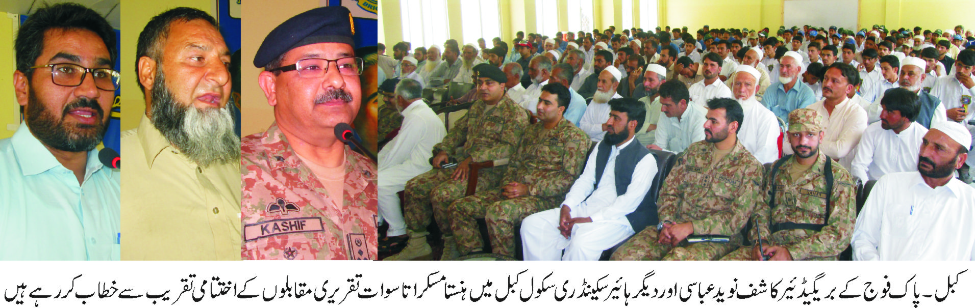 پاک فوج کے جانب سے کبل میں ہنستا مسکراتا سوات تقریری مقابلے اختتام پذیر 