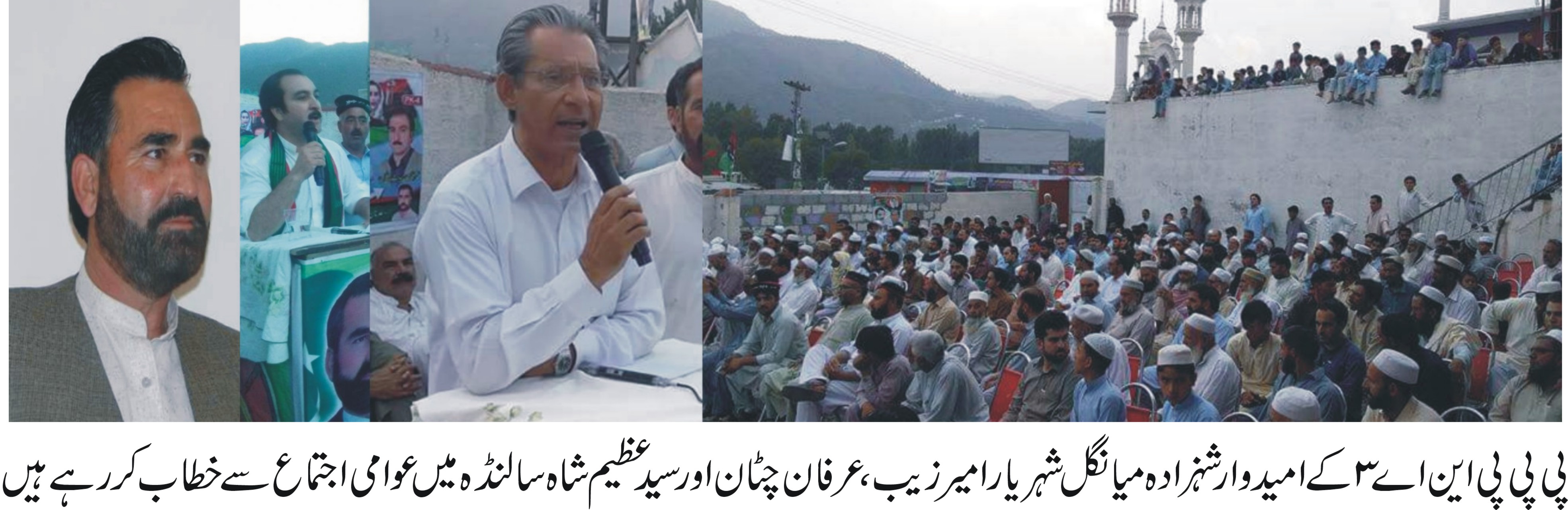 پاکستان پیپلزپارٹی کی منگلورمیں زبردست انٹری ،عوام کی بھرپور حمایت کا اعلان 