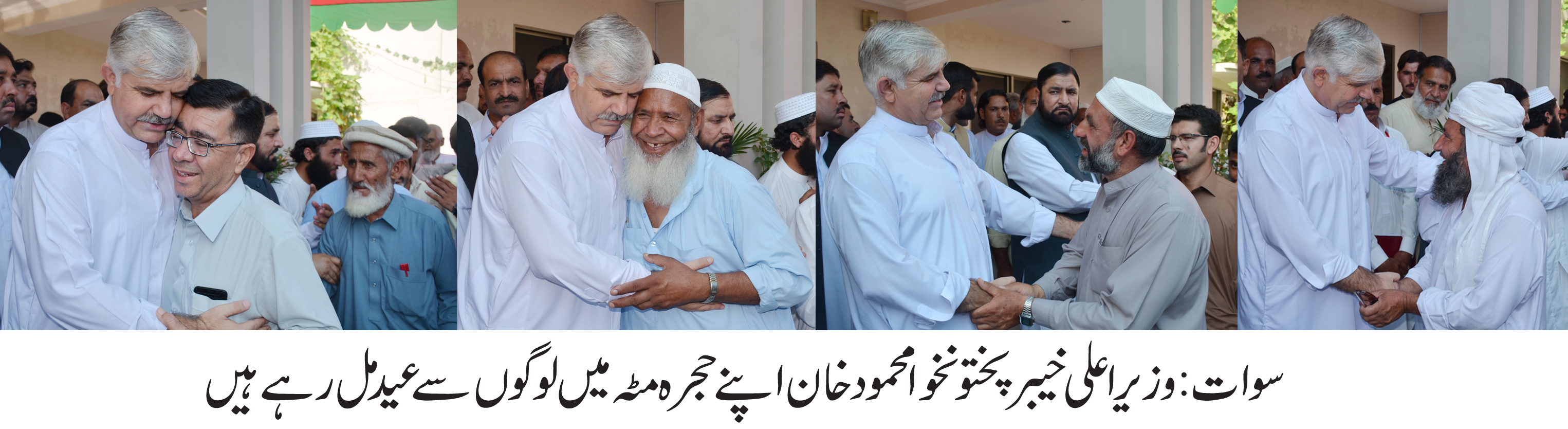 خیبر پختونخو ا کے عوام کے مسائل حل کرنے کیلئے بھرپور کوشش کرینگے/ محمود خان