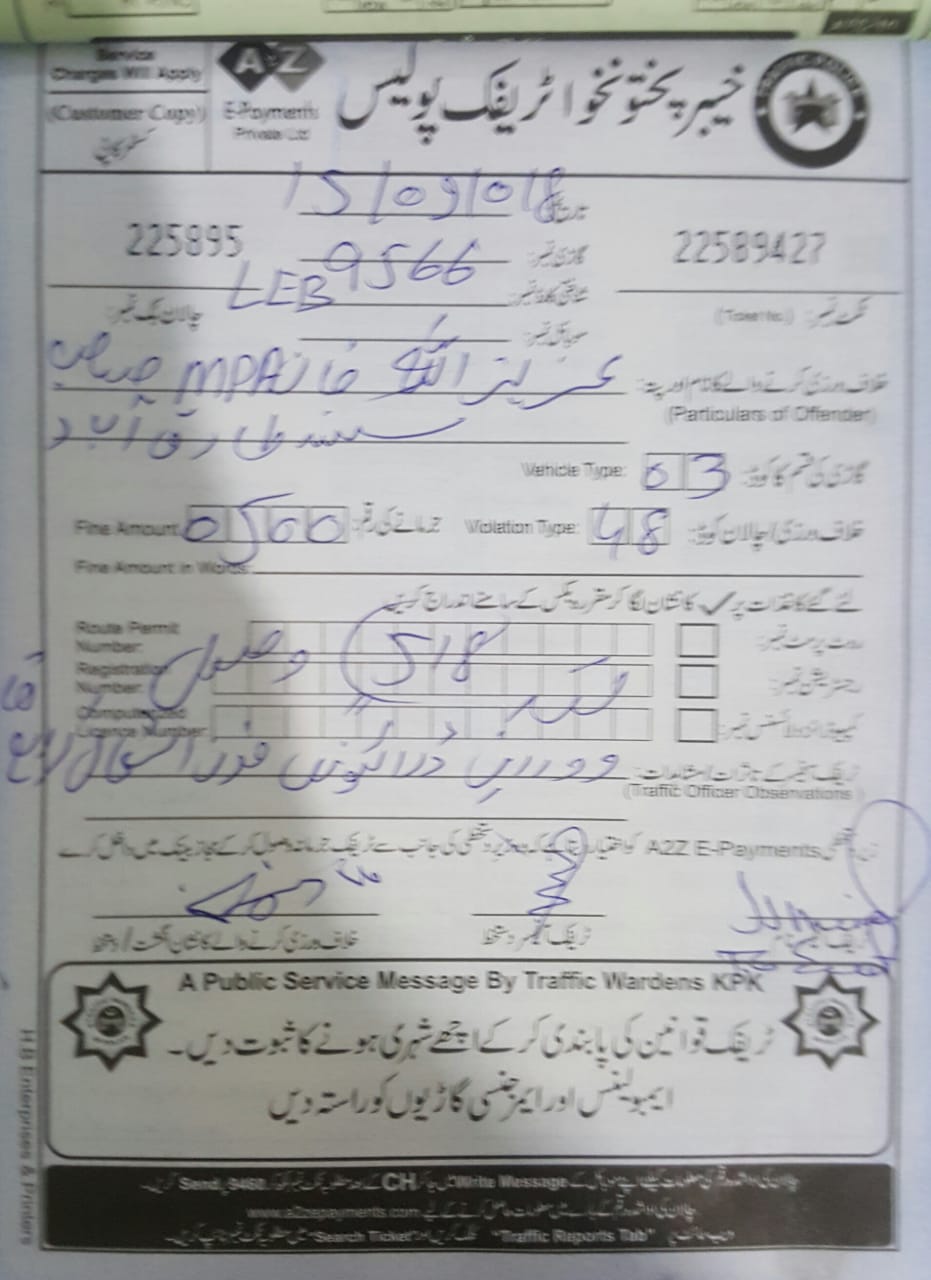 ایم پی اے عزیز اللہ گران کو پولیس نے پرچہ تھما دیا۔ سنگین الزام عائد