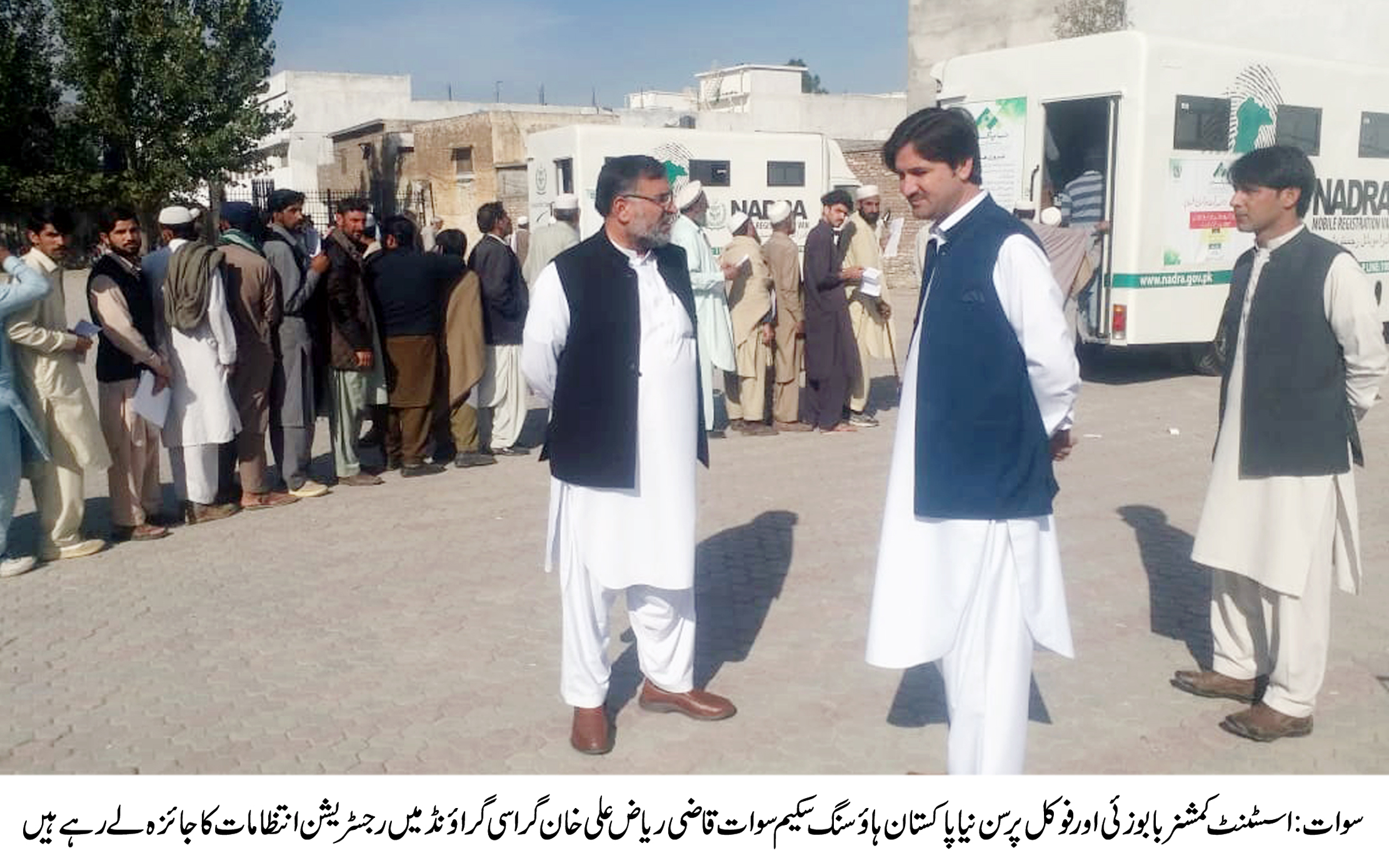 اے سی قاضی ریاض ہاوسنگ سکیم سوات کا فوکل پرسن مقرر