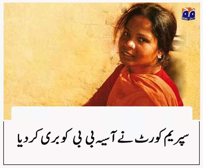 سپریم کورٹ نے گستاخ رسول آسیہ مسیح کو رہا کردیا