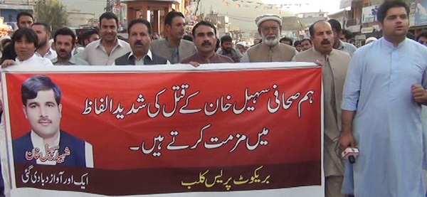 بریکوٹ پریس کلب کا ہری پور میں صحافی کے قتل کے خلاف احتجاجی مظاہرہ