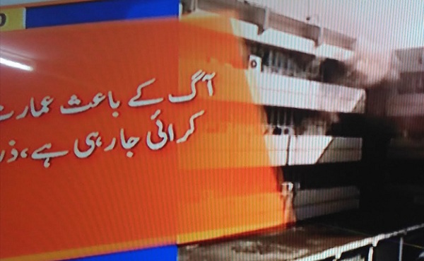 اسلام آباد میں پی آئی ڈی کی عمارت میں آگ لگ گئی، 400ملازمین محصور،ہر طرف چیخ و پکار