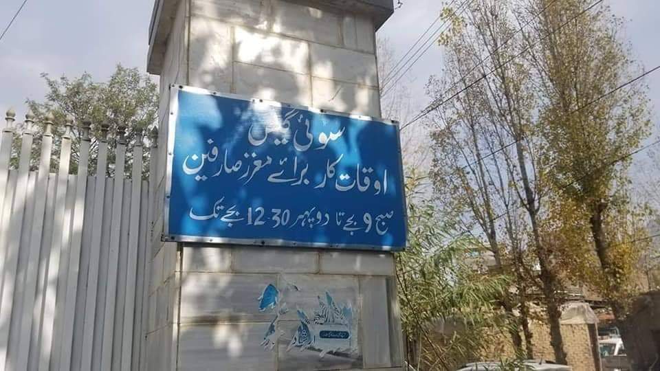 محکمہ سوئی گیس سوات نے عمران خان کا حکم ماننے سے انکار کردیا، اپنا شیڈول اویزاں کردیا