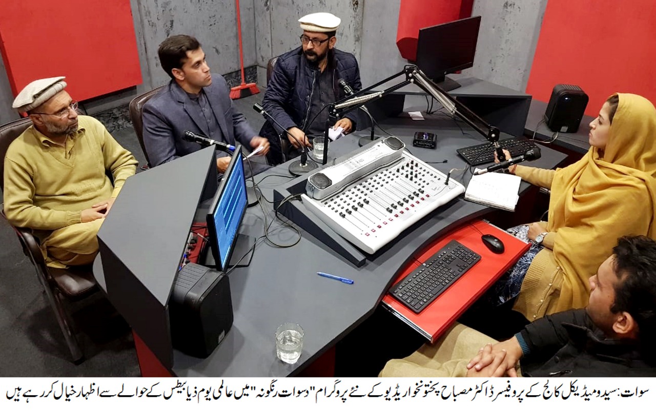 شوگر دراصل امراض کی ماں ہے جس سے محفوظ رہنے کا بہترین طریقہ لائف سٹائل میں تبدیلی ہے ،ڈاکٹر مصباح