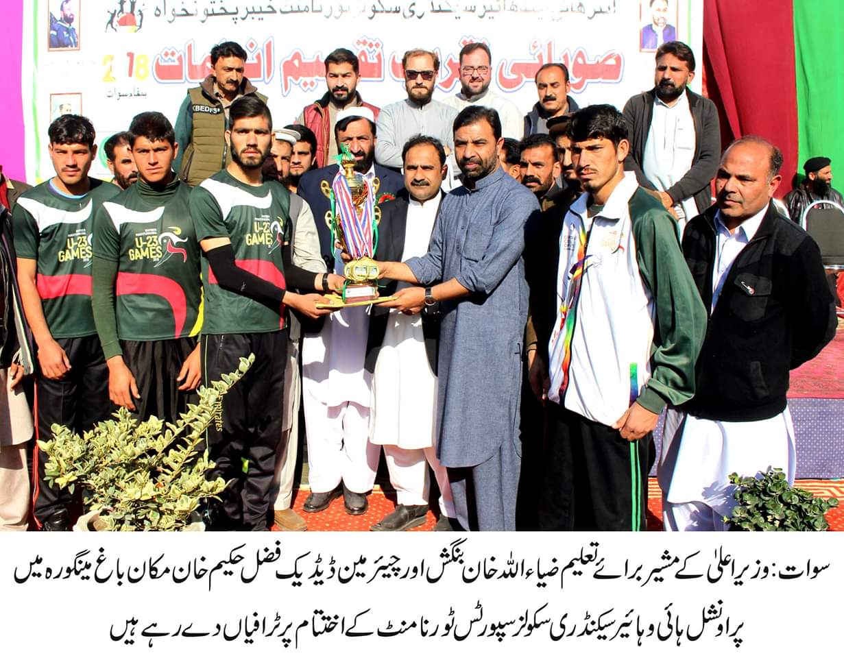 سکول بچے نصاب کیساتھ غیر نصابی سرگرمیوں پربھی توجہ دیں ،وزیر تعلیم ضیاء اللہ بنگش