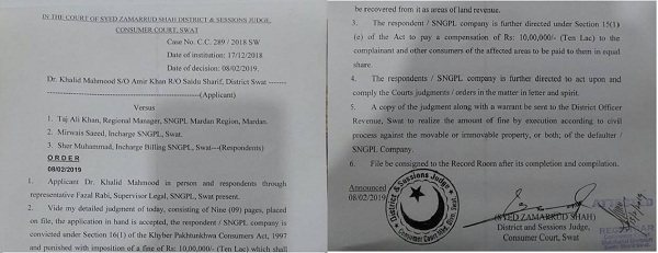 محکمہ سوئی گیس کیخلاف تفصیلی فیصلہ جاری،دس لاکھ روینیو جبکہ دس لاکھ درخواست گزار کو دیئے جائیں، فیصلے کا متن