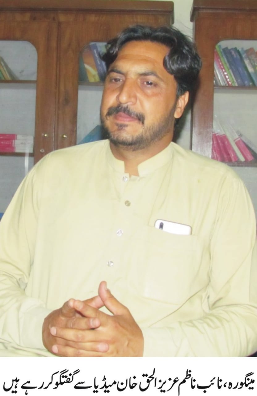 بحیثت نائب ناظم ہم نے محدودفنڈکے باوجود یونین کونسل سیدو شریف کے مسائل حل کئے، عزیزالحق