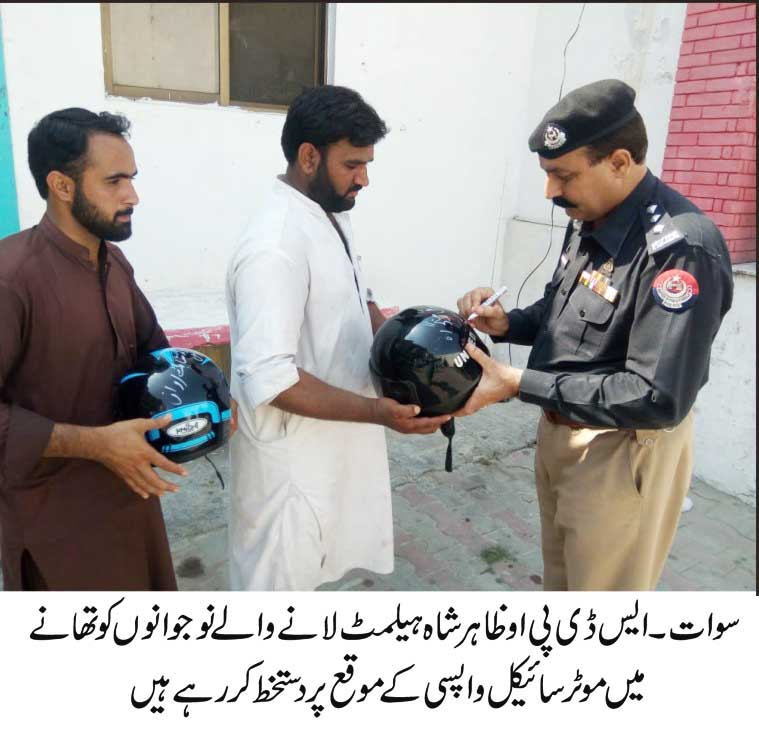 سوات بھر میں بغیر ہیلمٹ موٹر سائیکل سواروں کے خلاف گرینڈ آپریشن