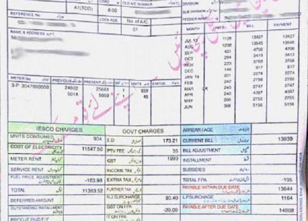 لوڈشیڈنگ کا دورانیہ کم کرنے کے لئے صارفین بجلی بلز کی ادائیگی بروقت یقینی بنائیں,ایس ڈی او بریکوٹ