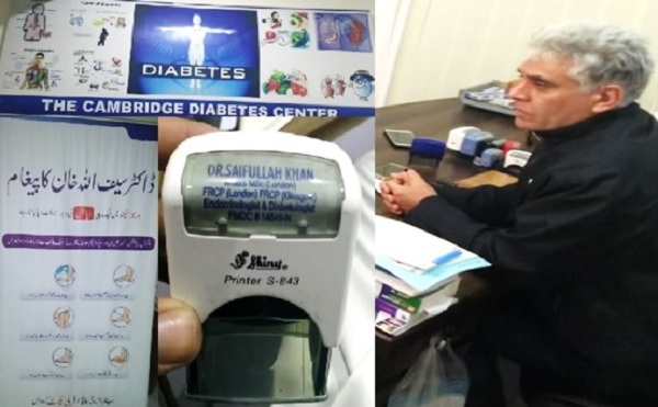 سوات میں شوگر کا جعلی ڈاکٹر گرفتار،ہسپتال سیل