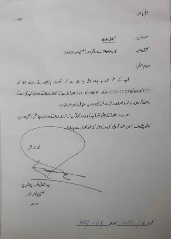 اے این پی کے ضلعی صدر ایوب اشاڑے کو تھریٹ لیٹر جاری