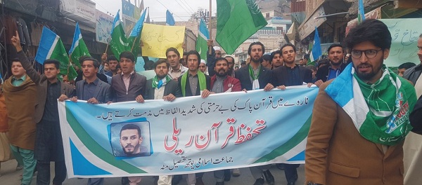 سوات،  جماعت اسلامی یوتھ کے زیر اہتمام تحفظ قران ریلی اور احتجاجی مظاہرہ
