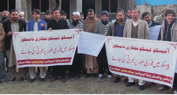 واپڈاپیغام یونین نے مطالبات منظورنہ ہونے کی صورت میں احتجاج کی دھمکی دے دی