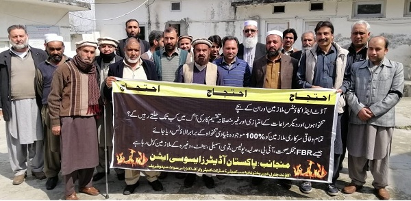 آڈٹ اینڈ اکاونٹس ملازمین کا مطالبات کے حق میں احتجاج بدستور جاری