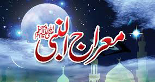 ملک بھرمیں شب معراج آج مذہبی عقیدت واحترام کےساتھ منائی جائے گی