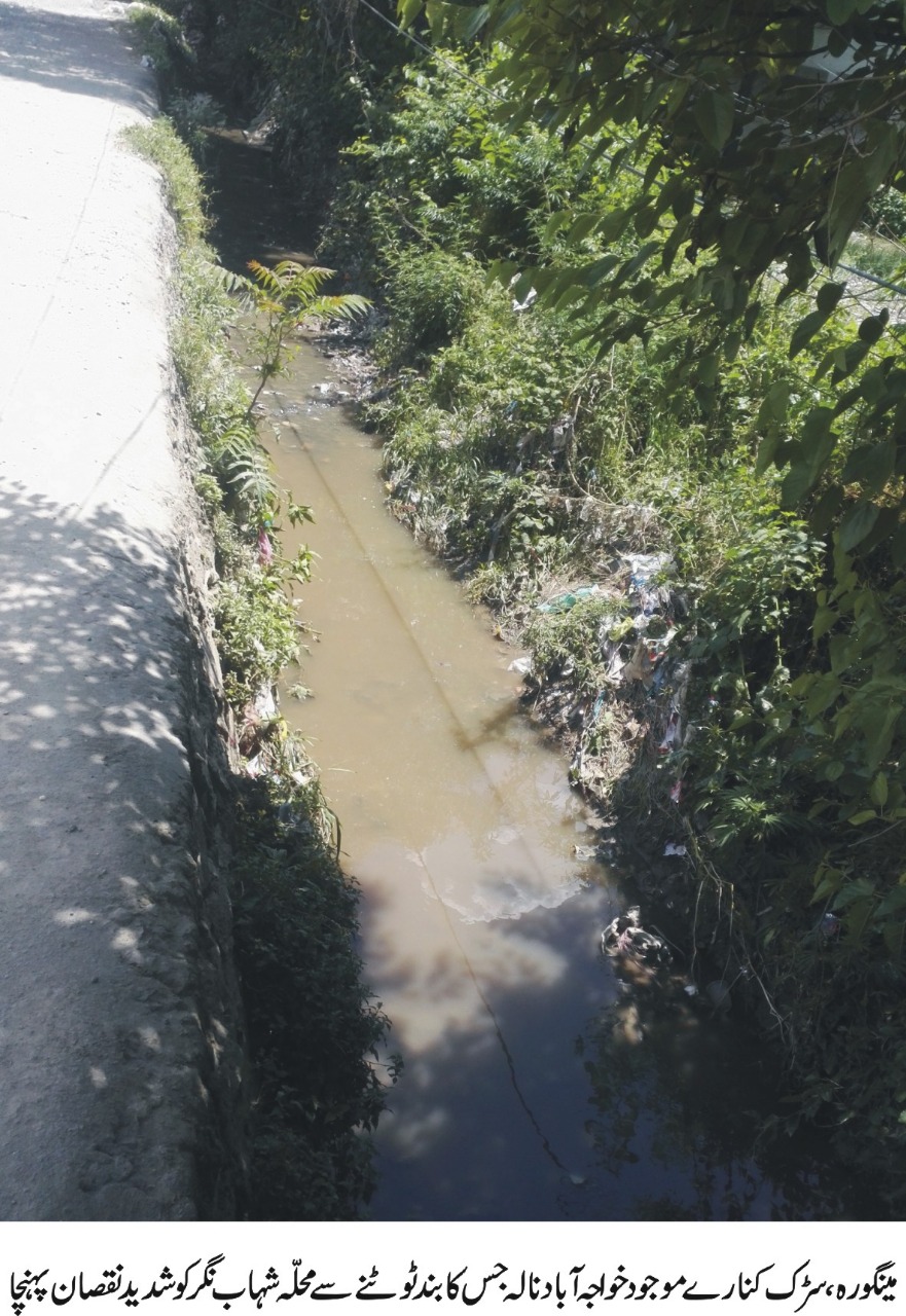 حالیہ بارشوں سے مینگورہ شہر کا گنجان آباد محلہ شہاب نگر شدید متاثر
