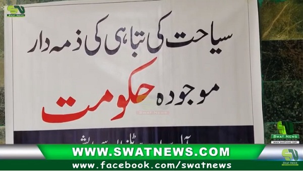 سوات میں ہوٹل بند ہونے سے ابتک انڈسٹری کو ایک ارب سے زائد کا نقصان ہوچکا، حاجی زاہد خان