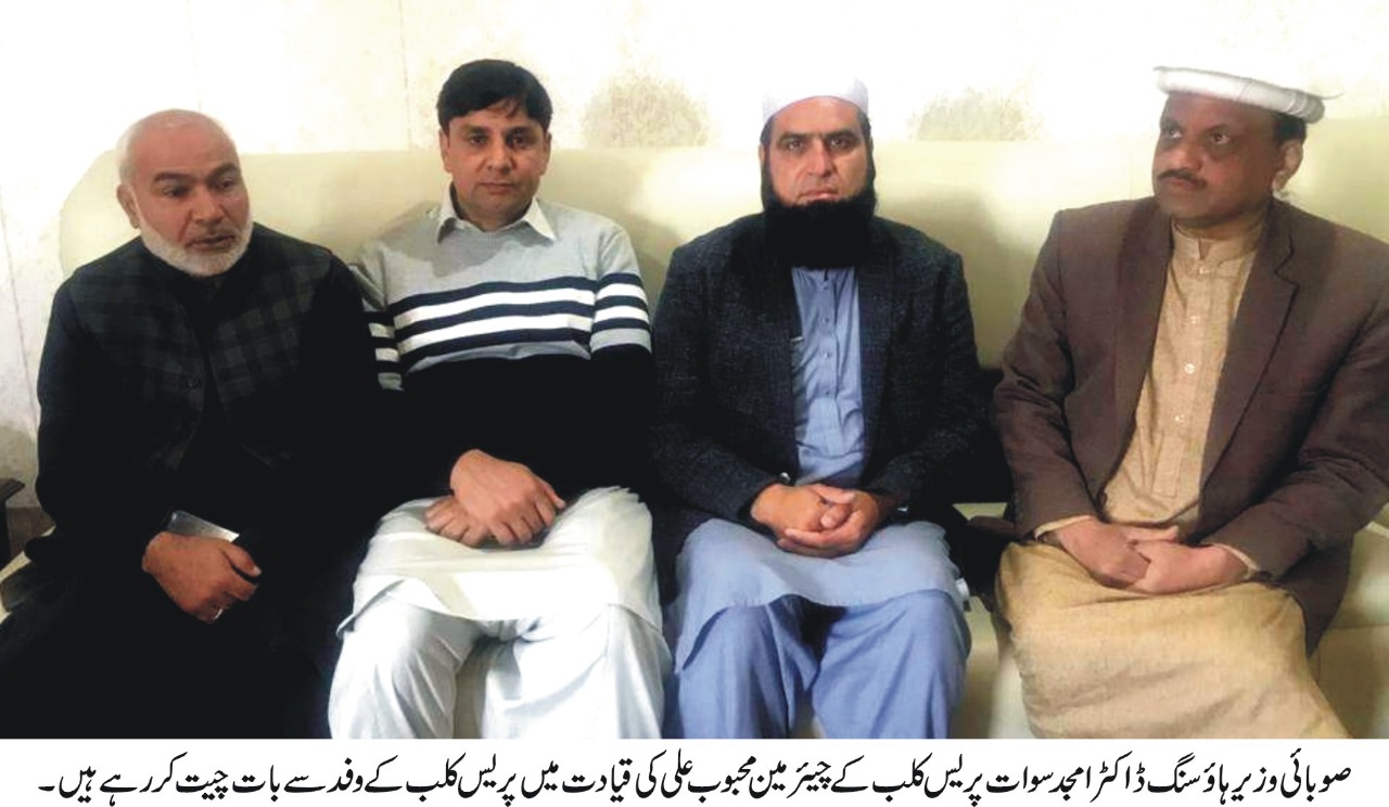 سوات میں صحافیوں کیلئے میڈیا کالونی کا سنگ بنیاد 18 فروری کو رکھا جائیگا
