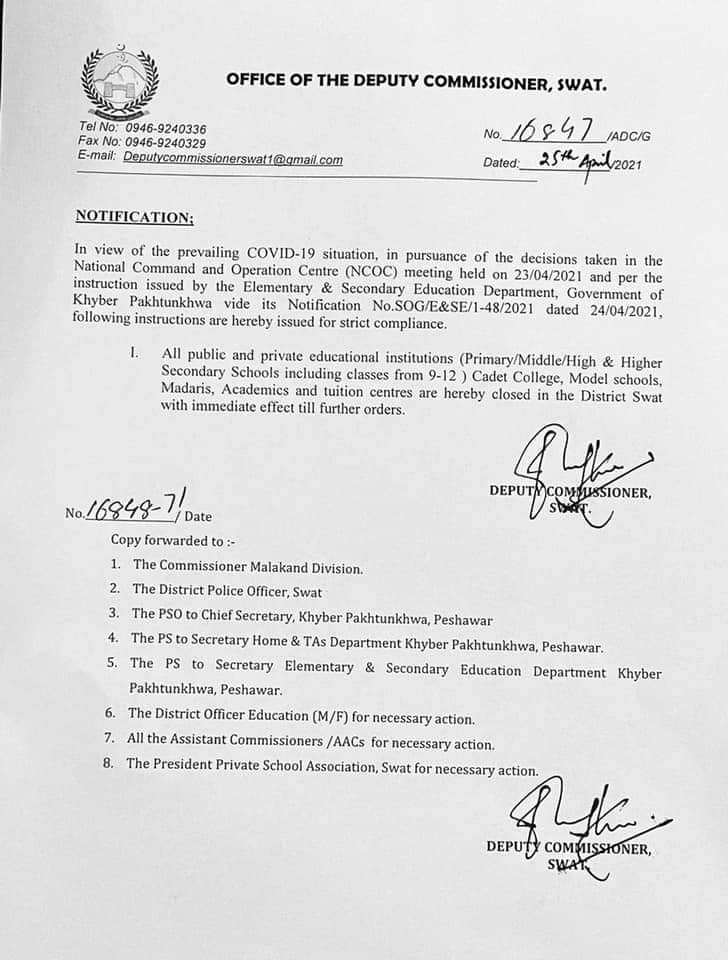 ڈی سی سوات نے تمام سکولوں کو بند کرنے کا نوٹیفیکیشن جاری کردیا