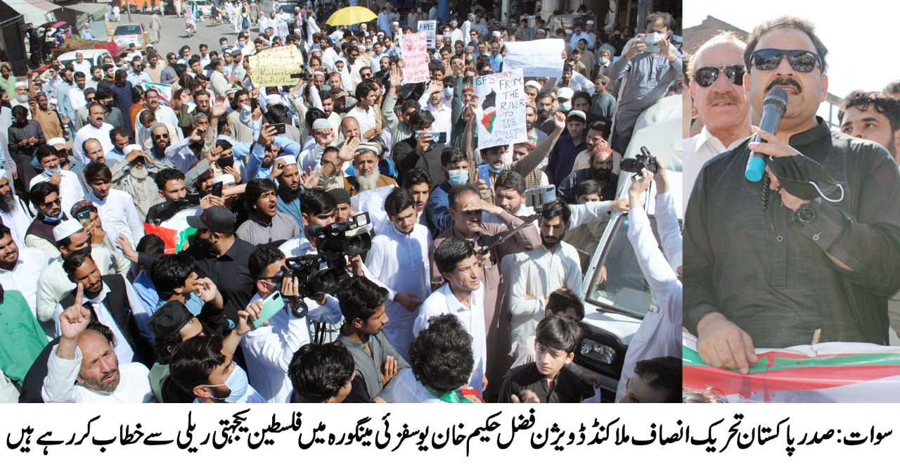 مظلوم فلسطینیوں کی حمایت ہم سب کا دینی فریضہ ہے، حمایت ہر فورم پر کریں گے، فضل حکیم خان یوسفزئی