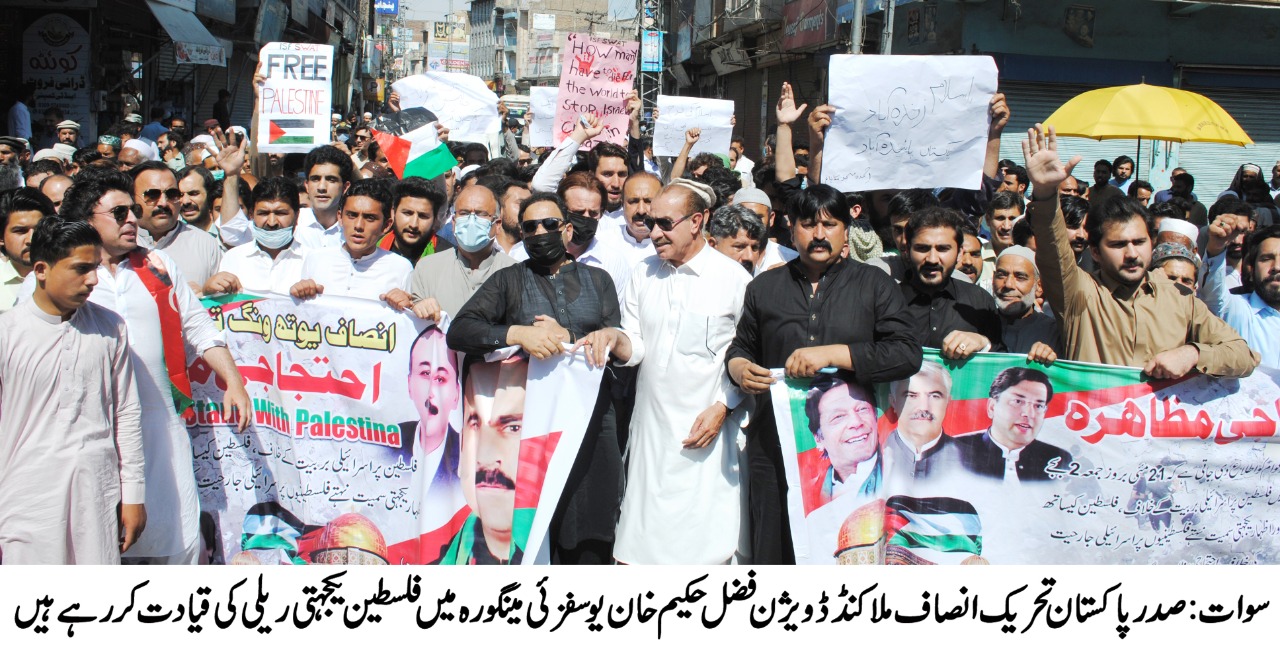 مینگورہ میں تحریک انصاف کی ریلی میں کارکنوں کی عدم دلچسپی