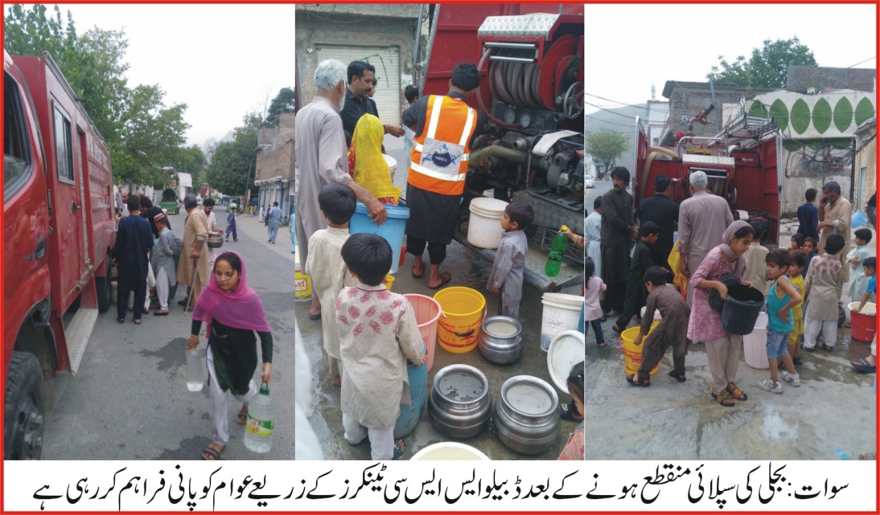 واسا مشکل وقت میں عوام کو پانی کی فراہمی یقینی بنارہے ہیں، شیداء محمد
