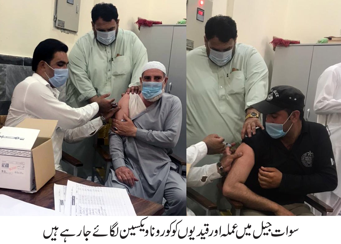 سوات جیل کے قیدیوں اور عملہ کی کورونا ویکسینیشن مکمل