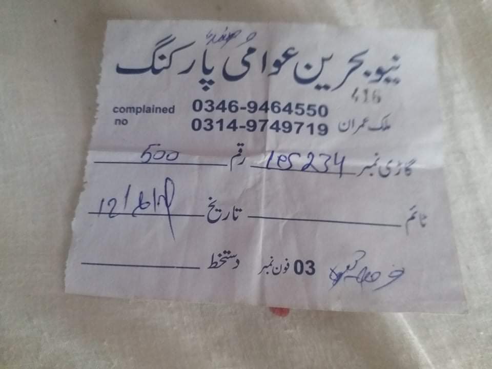 سوات، سیاحوں سے ہانچ سو روپے پارکنگ فیس کی وصولی