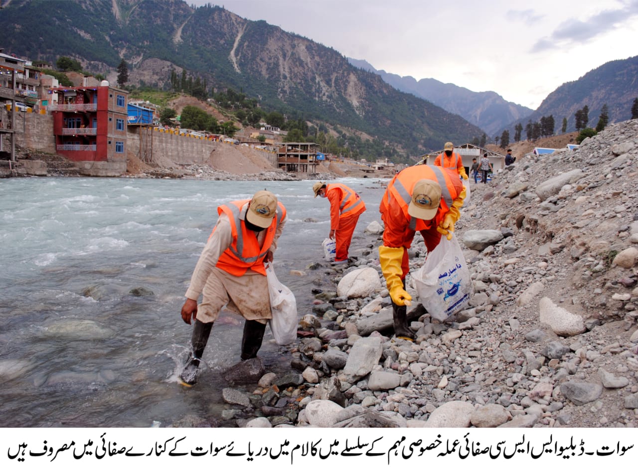دس روزہ صفائی مہم، واسا اہلکاروں نے کالام سے75 ٹن فضلہ صاف کردیا