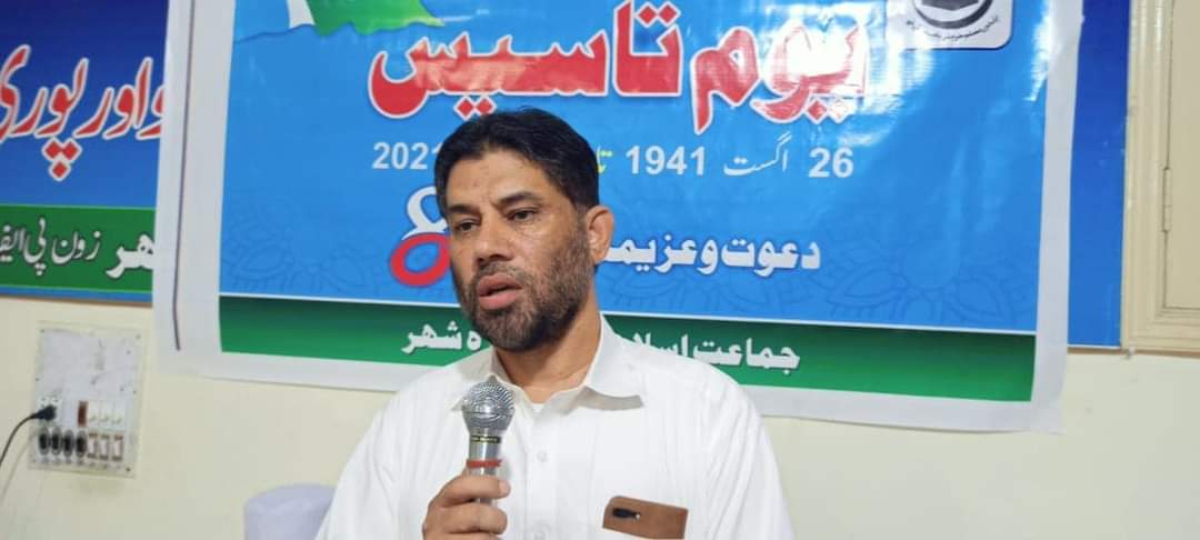 جماعت اسلامی کا 80 واں یوم تاسیس،اسلامی نظام کے مقصدسے پیچھے نہیں ہٹیں گے محمدامین