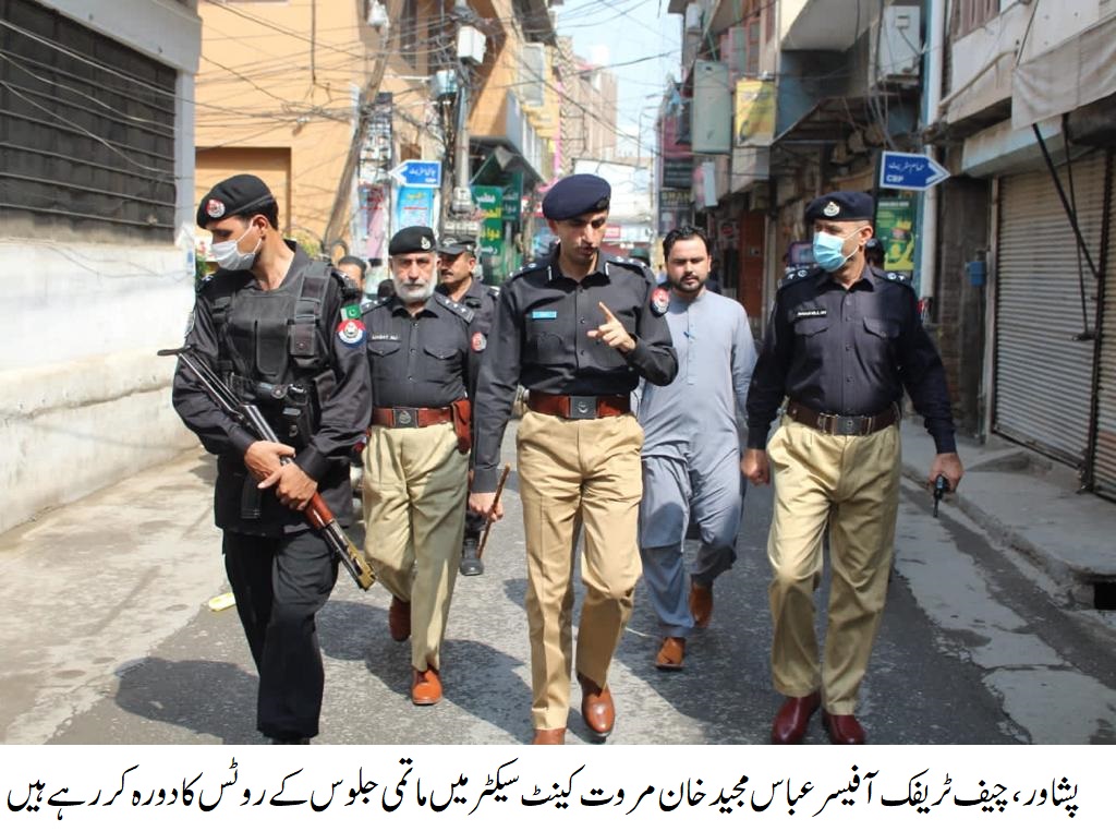 چیف ٹریفک آفیسر کا محرم الحرام ٹریفک پلان کا جائزہ لینے کیلئے کینٹ سیکٹر کا دورہ
