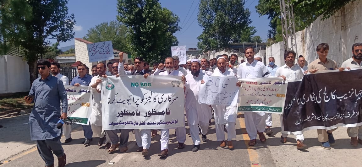 جہانزیب کالج کی نجکاری کیخلاف مٹہ میں احتجاجی مظاہرہ