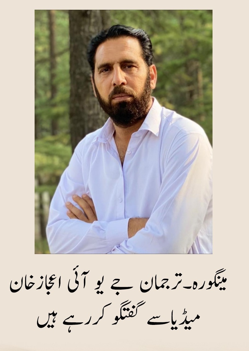 دوستمبرکوسوات میں جمعیت علماء اسلام کاورکرزکنونشن ہوگا،اعجازخان